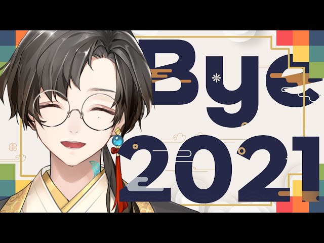 Good bye, 2021 【 NIJISANJI KR｜Chiho Han 】のサムネイル