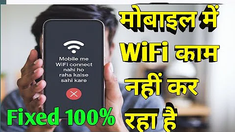 Wifi connect nahi ho raha hai to kya kare | How to Fix WIFI Not Connecting on android