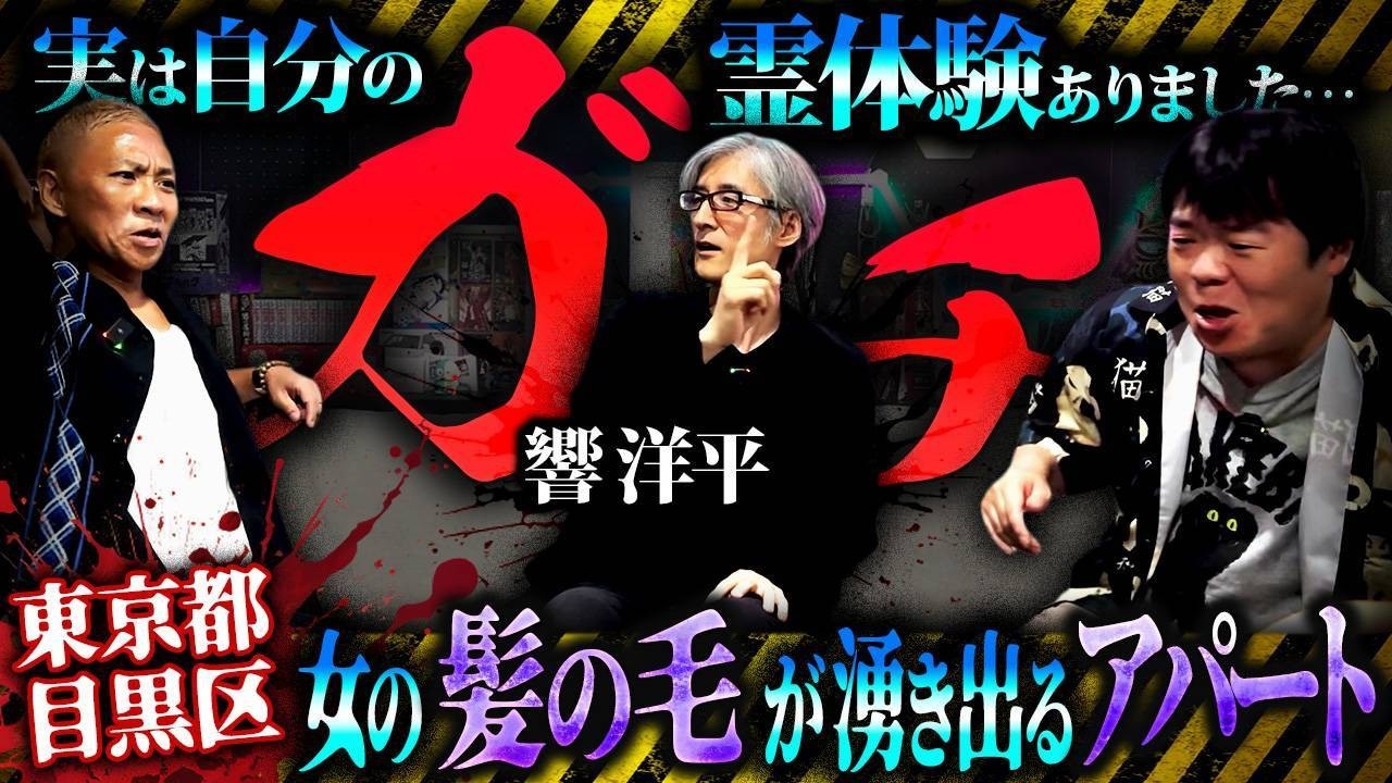 今だから語ります…実はガチ霊体験ありました!!髪の毛が