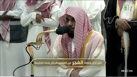 تلاوة عذبة لسورة القلم  للشيخ د. عبدالله الجهني | فجر الخميس 16-10-1445هـ