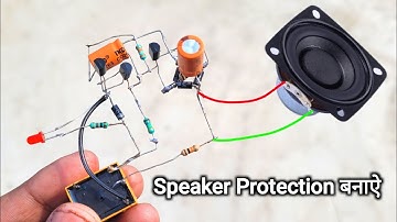 Speaker Protection बनाऐ
