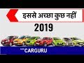 सस्ती और अच्छी | Best Car in 6 Lakhs 2019 | Ask CARGURU
