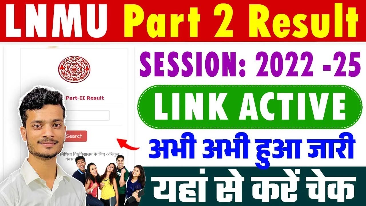 lnmu-part-2-result-2022-25-kaise-dekhe-lnmu-part-2-result-2024-lnmu