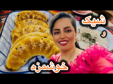 ۲ تا دستور عالی غذایی برای مهمونی ها و عصرونه های خانوادکی