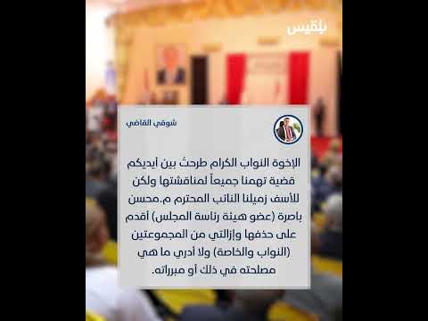 &quot; برلمان الواتساب&quot; يثير سخرية واسعة في منصات التواصل الاجتماعي باليمن