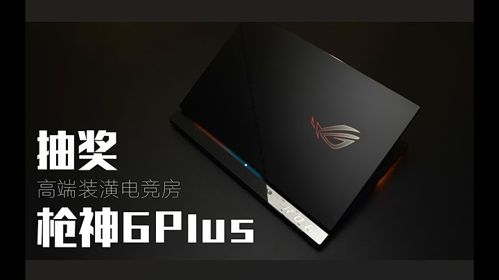 【SPlusTech】玩家國度槍神6Plus RTX 3070Ti評測：騷氣外露的17寸硬核遊戲本 - 天天要聞