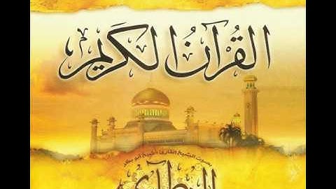 Surat AlFajr Abu Bakir Al Shatiri Hafs سورة الفجر أبو بكر الشاطري حفص عن عاصم