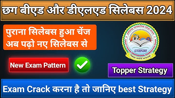 Secrets Revealed: CG Pre B.Ed Syllabus 2024 Entrance Exam