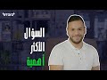 السؤال الأكثر أهمية ما مقدار الأموال التي تحتاجها لبدء الاستثمار السؤال الأكثر أهمية ما مقدار الأموال التي تحتاجها لبدء الاستثمار