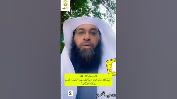من حفظ عشر آيات من أول #سورة_الكهف عصم من الدجال #يوم_الجمعة#فتنة_الدجال #الكويت #الصلاة_على_النبي 2
