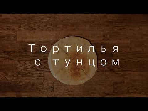 Video: Rýchlo Vyprážaná šťavelová Tortilla