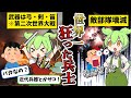 【モンハン装備で近代戦争を無双した超人兵士】ジャック・チャーチル【ずんだもん ゆっくり解説】