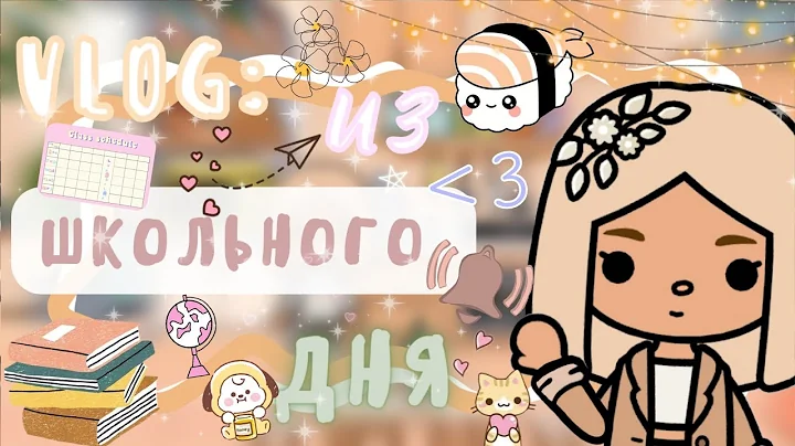 ~|:   |~~|  |~~| /TocaBoca|~