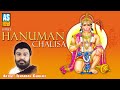 Hanuman Chalisa [Full Song] Ishardan Gadhvi Lok Varta | Anjani No Jayo | Gujarati Devotional Song