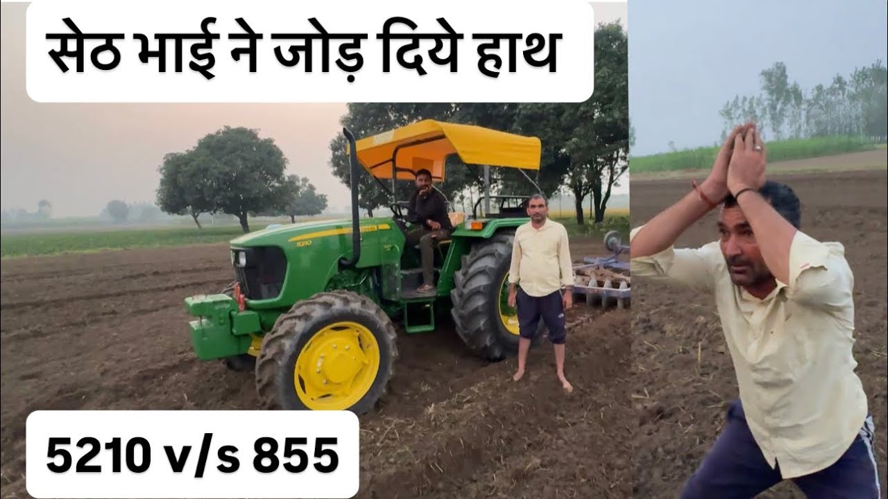 855 v/s 5210 #jhondeeretractor  #newholland5620 #855 #newholland3630 