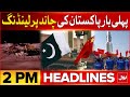 Pakistan 1st mission of moon landing  bol news headlines at 2 pm  pak iran gas pipeline trade