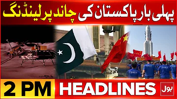 Pakistan 1st Mission Of Moon Landing | BOL News Headlines at 2 PM | Pak Iran Gas Pipeline Trade