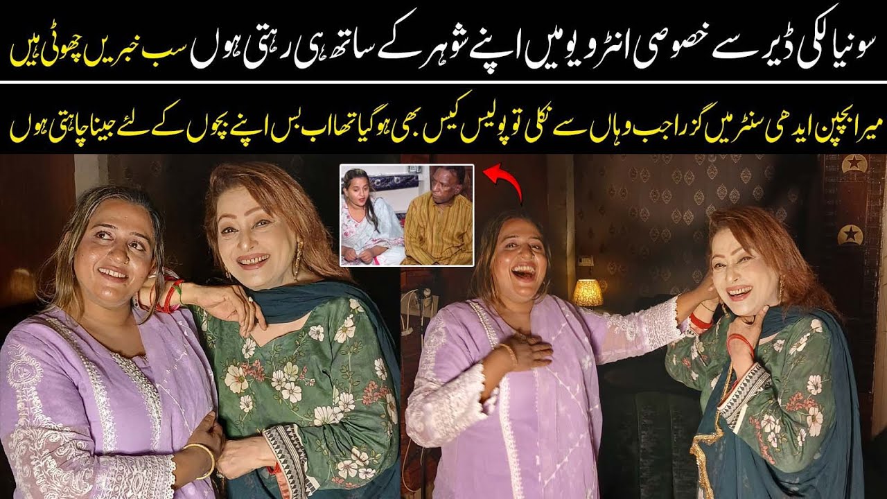 Exclusive Interview With Sonia | Wife Of Lucky Dear | Durdana Rehman Official