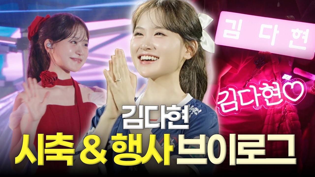 김다현 스케줄 하루종일 따라다니기 #김다현tv #김다현 #shorts