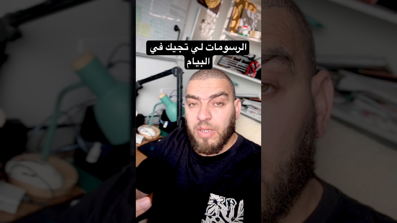 اهم الرسومات الي تقدر تلقاها في البيام متراطيش