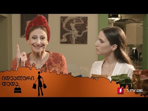 „იდეალური დედა“ - სერია 26