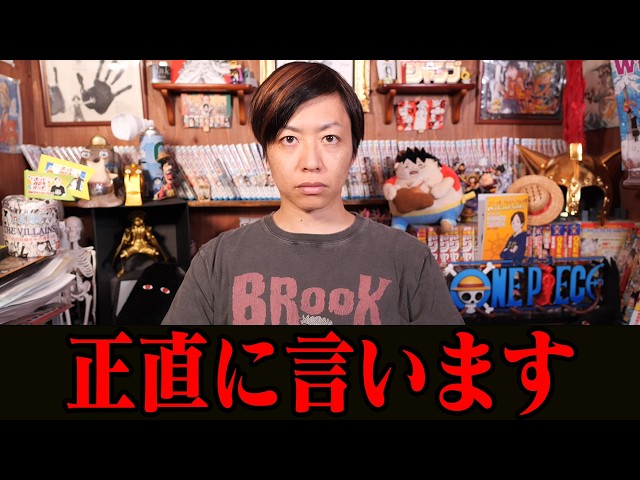 My Thoughts on Recent ONE PIECE [To: Shueisha & The Official ONE