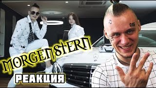 MORGENSHTERN - Новый Мерин | Реакция МОРГЕНШТЕРН MORGENSHTERN - Новый Мерин | Реакция МОРГЕНШТЕРН