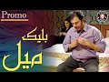 Blackmail Promo Noman Ijaz Ghana Ali Nimra Khan New Pakistani Drama 2022 CK1K Blackmail Promo Noman Ijaz Ghana Ali Nimra Khan New Pakistani Drama 2022 CK1K