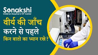 Semen Test वीर्य की जाँच करने से पहले किन बातो का ध्यान रखे? Dr. Pooja Dhir Bhayana Video Resimi