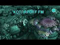 КОТЛЯРОFF FM (04.10. 2020)  Быть Добру!