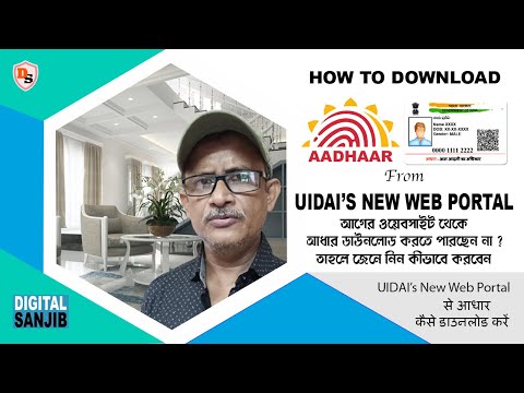 How To Download Aadhaar From UIDAI's New Web Portal I My Aadhaar I  2022
