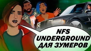 НУ ТИПА ОБЗОР ИГРЫ Need for Speed Unbound в 2025 ГОДУ