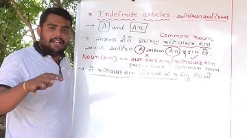 STD- 6 TO 8 l ARTICLES  PART-1 l ENGLISH GRAMMAR l LECTURE-10 l VIRENDRASINH GOHIL