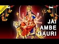 Om Jai Ambe Gauri | Anuradha Paudwal & Kavita Paudwal | Aarti | Musica