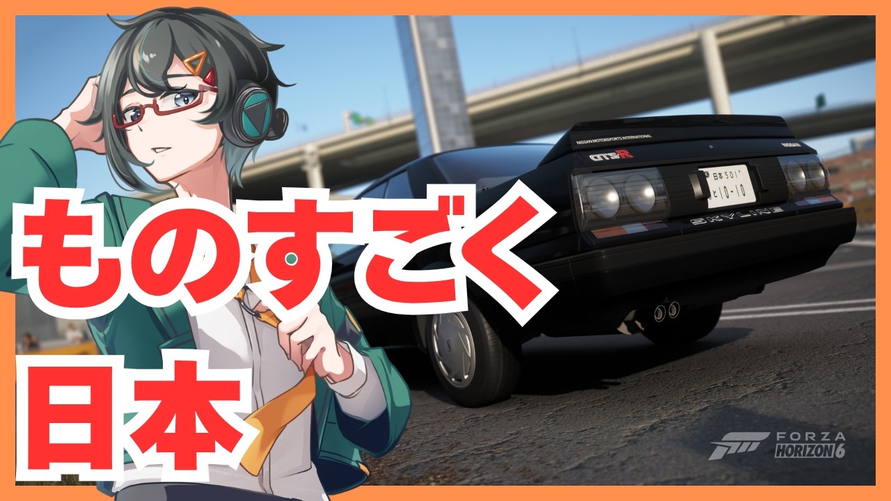 Forza Horizon6】収集要素集めたりレースしたり【Vtuber/遠音ノクタ