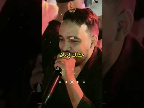 عشقك إدمان عشقك إدمان        