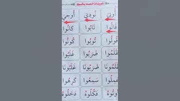 المد بالواو #عبدالباسط #محمودخليل #daaraalguran #daaralecoran #lecoranalkarim #القارئ #surah