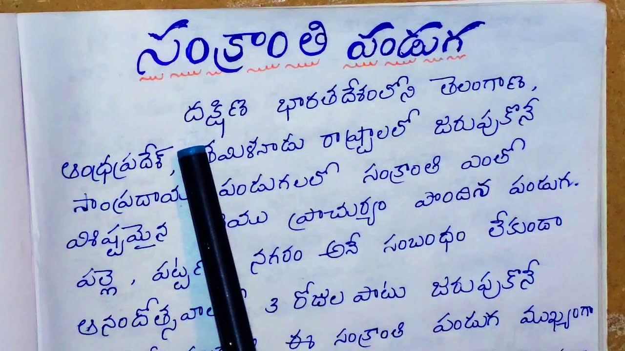 Essay On Sankranti Festival In Telugu| How To Write An Essay On ...