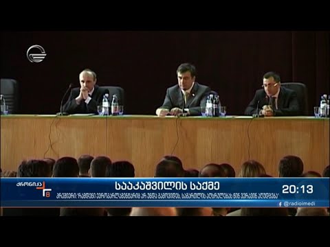 როგორ საღდება დასავლეთის პოზიციად „ნაციონალების“ ყოფილ მაღალჩინოსანთა მოსაზრებები