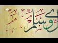 مولاي صلي وسلم دائما ابدا بدون موسيقى ماهر زين
