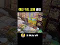 [슬기로운 소비생활]해외 카드 결제가 환전보다 싸다고