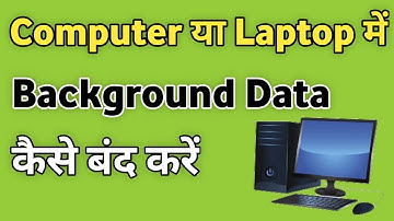Laptop me Background Data off kaise Kare | How to stop background data on Windows 11