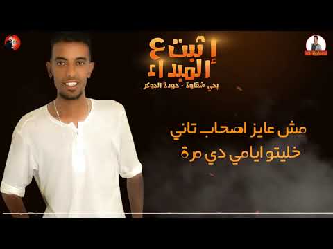 2020 مهرجان انا قلبي العلق رميته حوده الجوكر يحيي شقاوه توزيع زيزو المايسترو 2020 مهرجانات