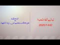 دارك هالمسة باسم الكربلائي