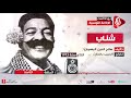 شناب مسلسل كوميدي ح 8 