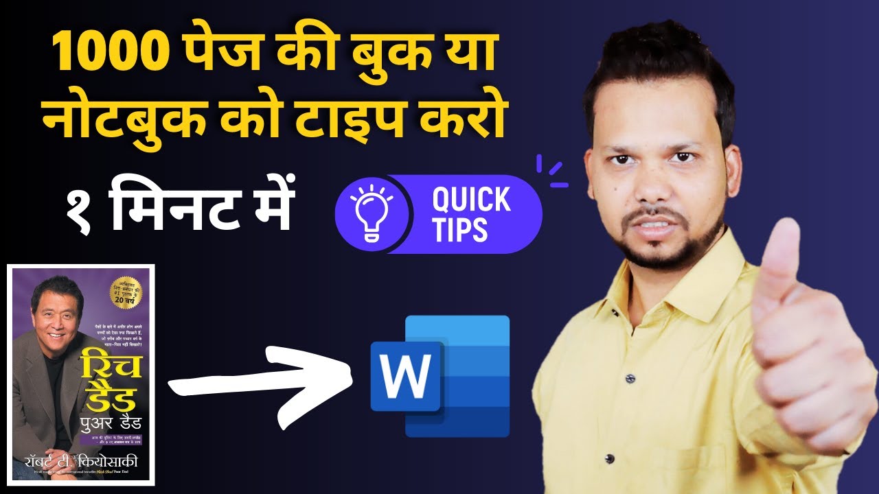 2 Powerful Method for Type 1000 Pages Book or Notebook into MS Word in 1 Minute