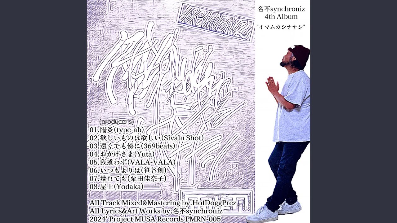 Watch 屋上 on YouTube Watch 屋上 on YouTube