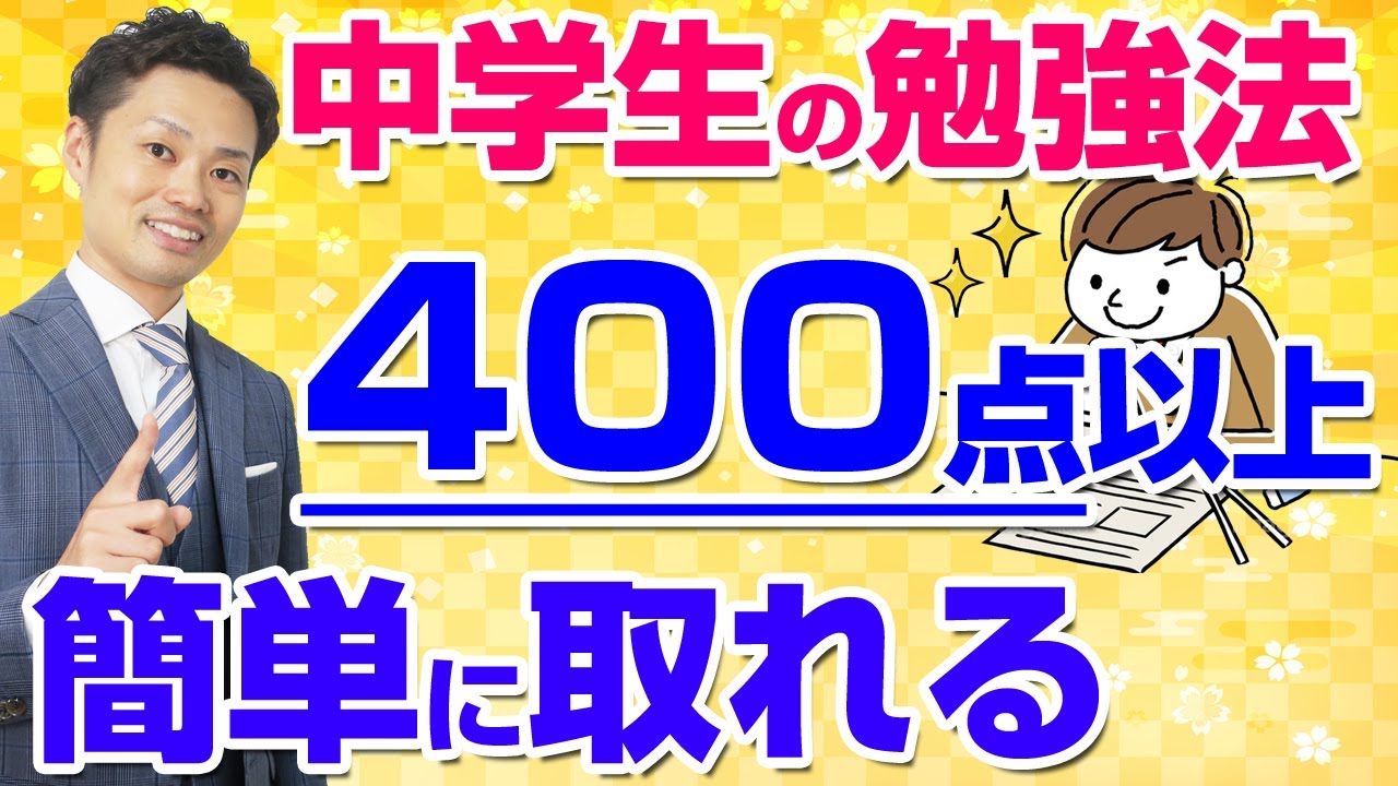 中1 2学期中間 期末テストの範囲 平均点 予想問題 英語 数学 は