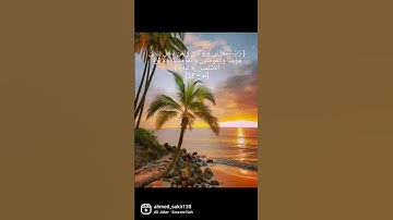 رب اغفر لي ولوالدي ولمن دخل بيتي مؤمنا #قران_كريم #قرآن #تلاوة_هادئة #تلاوة_خاشعة #سورة_نوح
