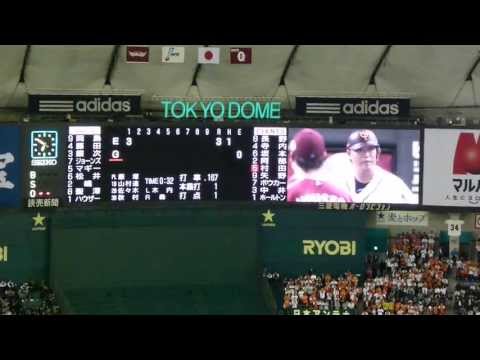 巨人　選手紹介登場曲（村田修一①）2013.10.30